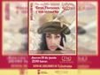 El arte flamenco de May del Pilar fusiona danza y tauromaquia este jueves en el Teatro Moderno de Chiclana